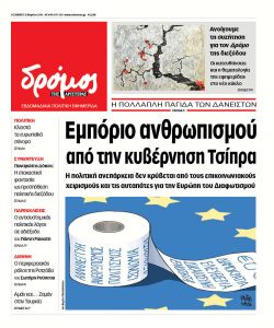 dromos_01 (39)