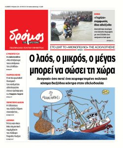 dromos_01 (40)