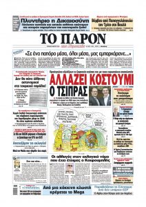 ΠΑΡΟΝ