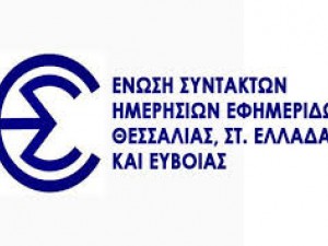 Η ΕΣΗΕΘΣτΕ-Ε για την σύλληψη ιδιοκτήτη ΜΜΕ 