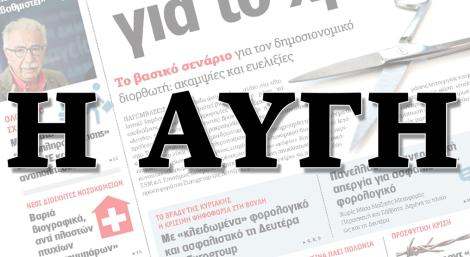 Αποχώρησε από το ΔΣ της "Αυγής" ο Β. Μουλόπουλος