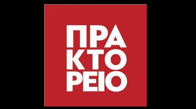 Το ΑΠΕ πάει …Μετρό