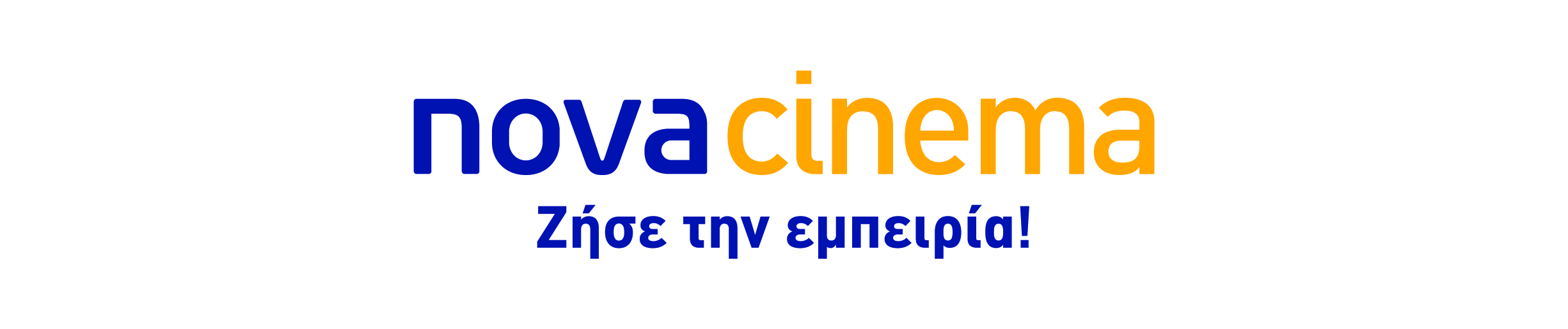 Ξεχώρισαν στα BAFTA και προβάλλονται από τα Novacinema