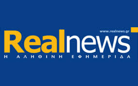 Στα περίπτερα από χθες η κυριακατική “Real News”