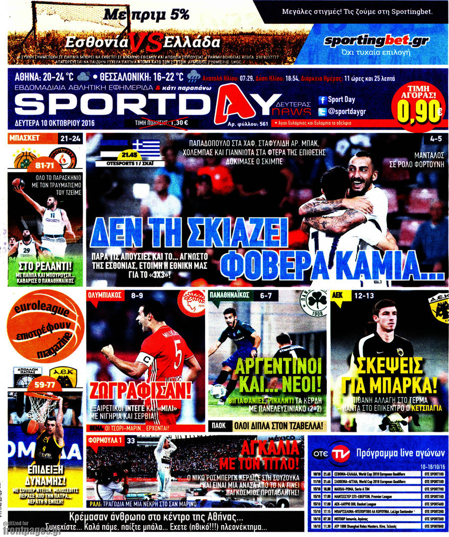 Απάντηση Μπούρα στις κινήσεις Γκιόλια για “SportDay”