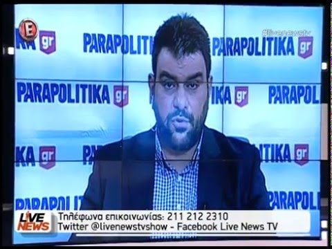 Προκαταρκτική εξέταση για Τζένο-Κουρτάκη