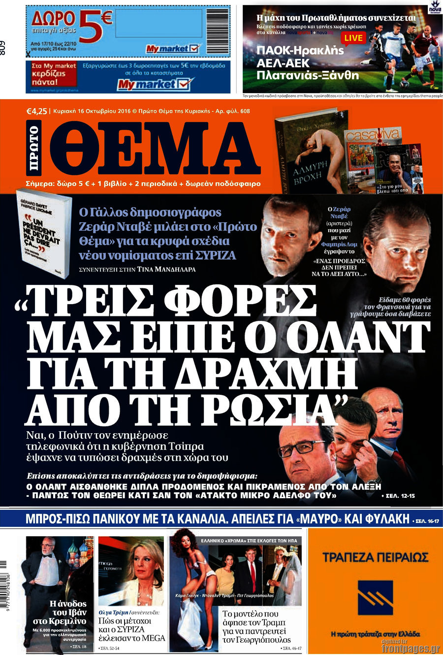 Υποχώρησαν οι μεγάλες εφημερίδες