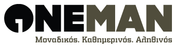 5 χρόνια ONEMAN  … και του χρόνου Σπίτι μας!