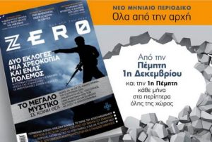 zero