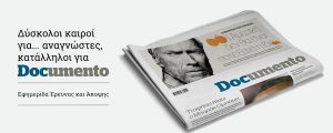 documento