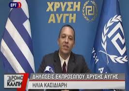 Στο ΕΣΡ πάει η ΕΡΤ για την προβολή της «Χρυσής Αυγής»