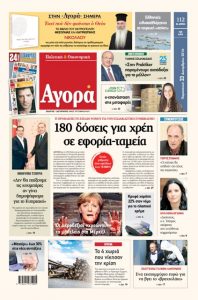 ΑΓΟΡΑ