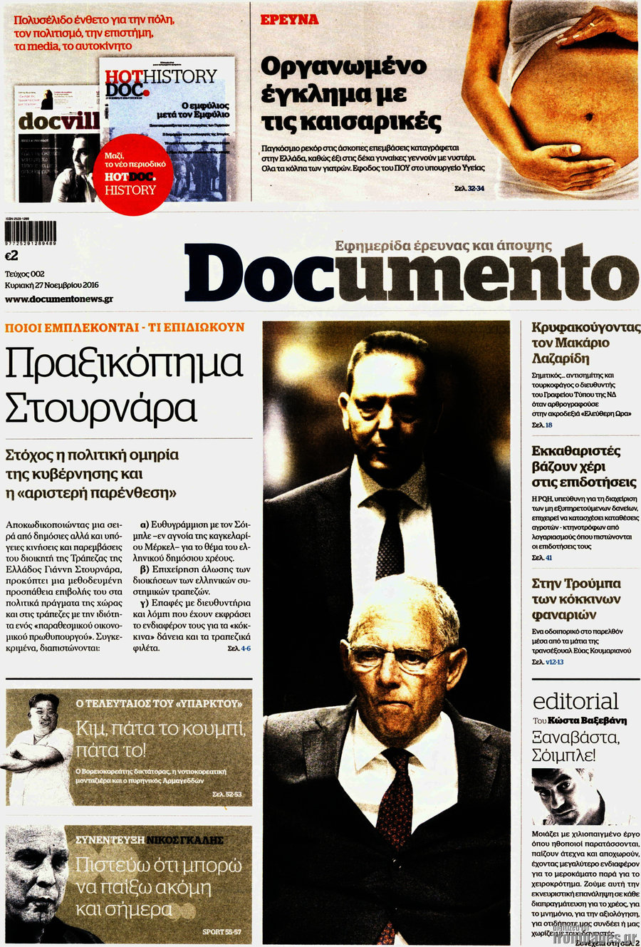 «Πουλάνε» εφημερίδες και από κλειστά περίπτερα!