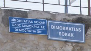 ΟΔΟΣ ΔΗΜΟΚΡΑΤΙΑΣ-ΚΥΠΡΟΣ