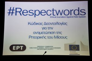 respect-words