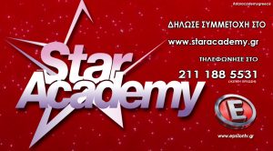 staracademy_summetoxes