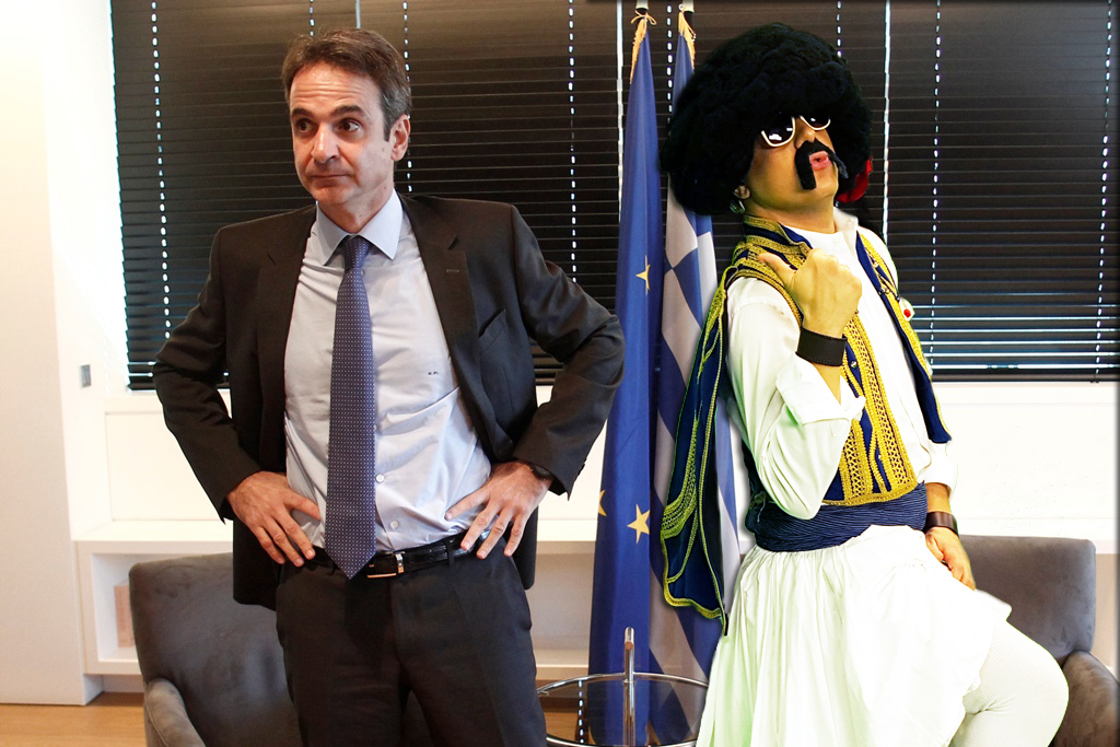 Εκτάκτως σε νέα ώρα η "Ελληνοφρένεια