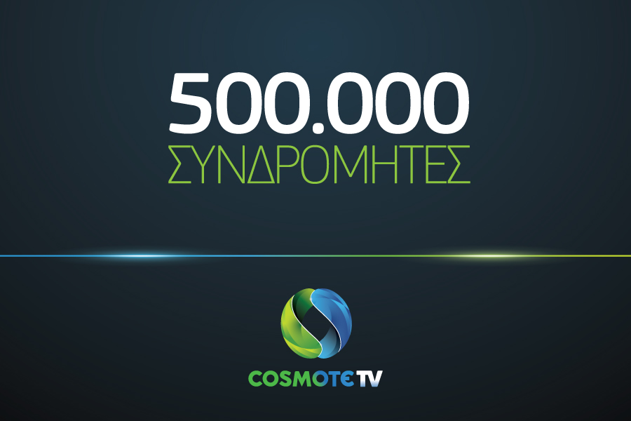 Στο… ταμείο (ξανά) η συνδρομητική TV