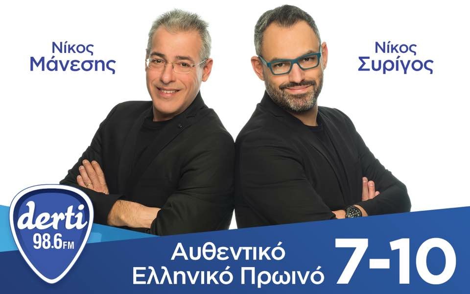 Άνοδος για Derti
