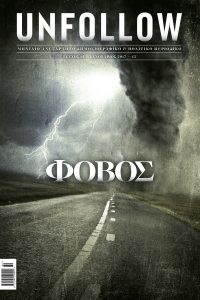 unfollow-61-cover-high