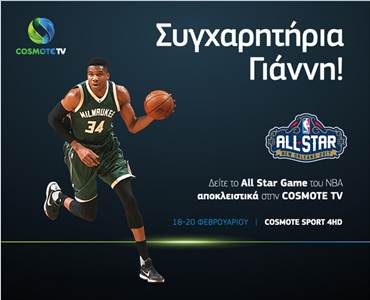 To All Star Game του NBA με Αντετοκούνμπο στον Cosmote TV