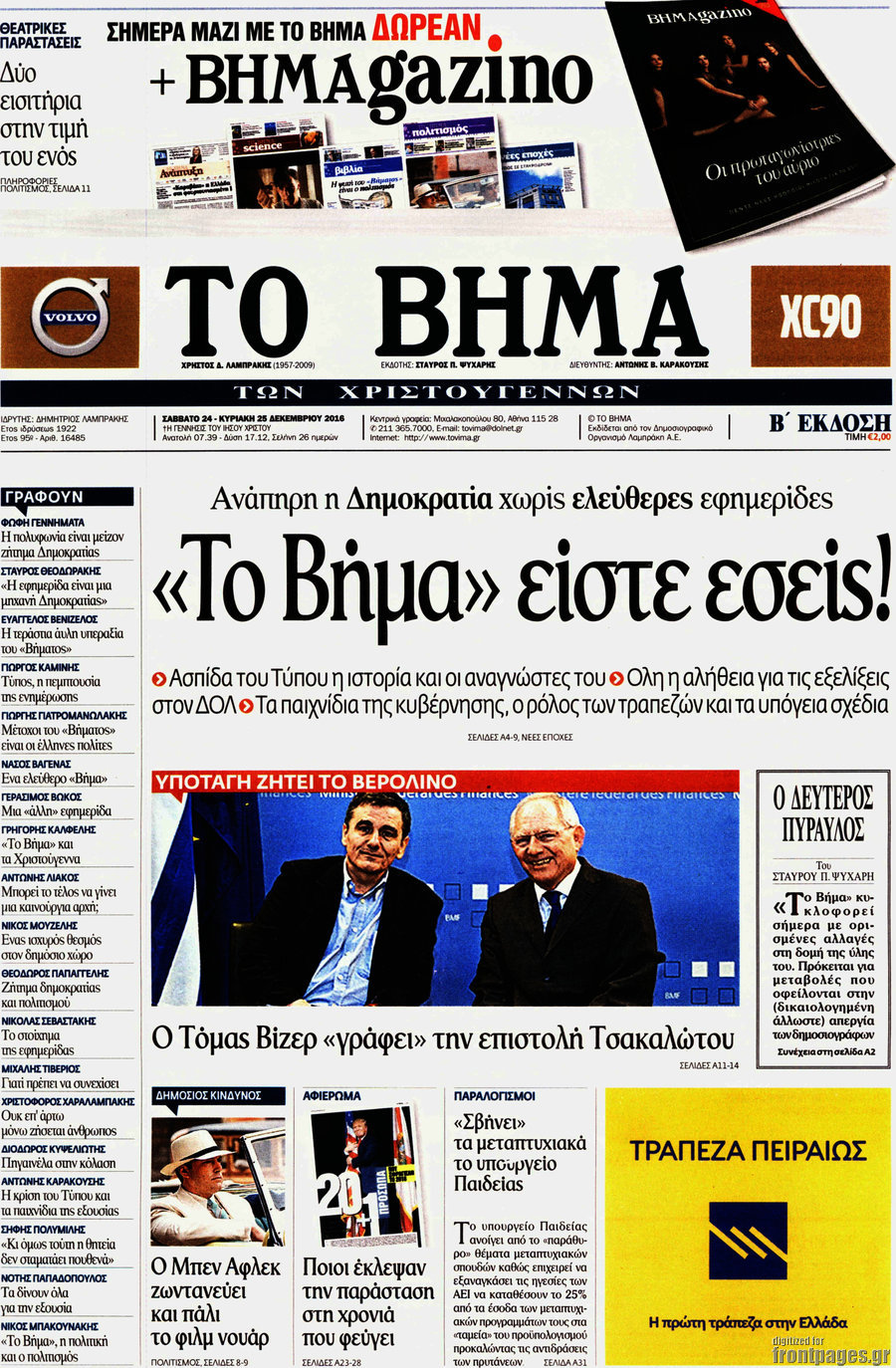 15.590 φύλλα έχασε το «Βήμα»