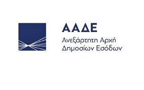 ΑΑΔΕ: Με συμψηφισμό η επιστροφή των χρημάτων των αδειών στους υπερθεματιστές