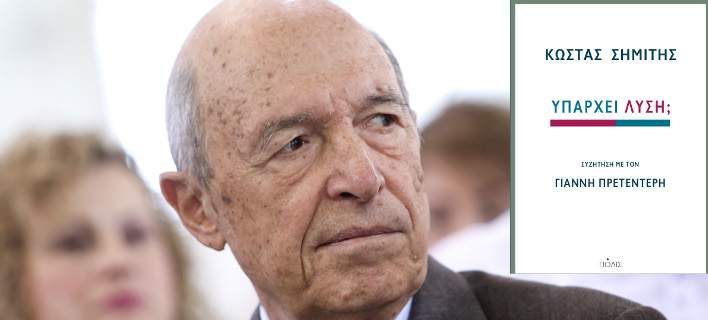 Ο άνθρωπος χωρίς κανένα χάρισμα
