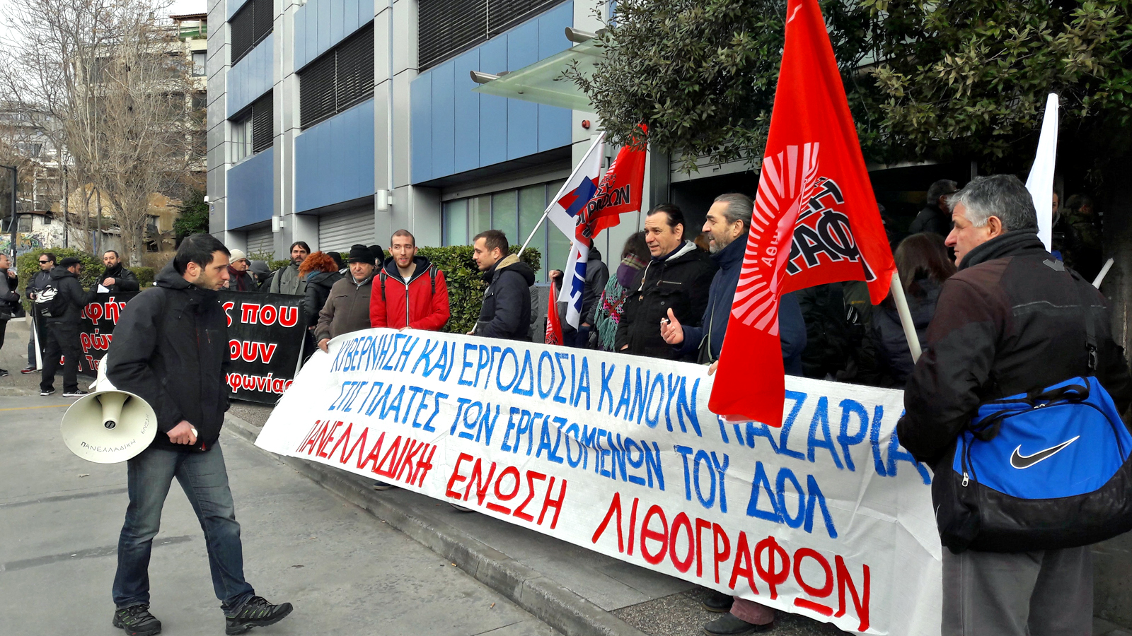 Συγκέντρωση διαμαρτυρίας, στήριξης και αλληλεγγύης στους εργαζόμενους στο ΔΟΛ