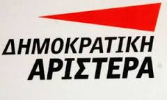 Η ΔΗΜΑΡ στο ΔΟΛ