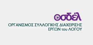 Οι εκδότες βιβλίου και οι συγγραφείς  διαπραγματεύεται για τους δημοσιογράφους