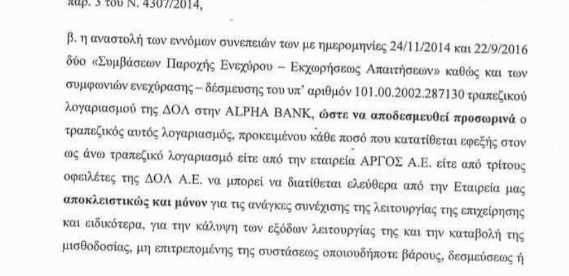 Δεν θα κυκλοφορήσουν "Νέα"-"Βήμα"