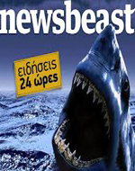 Συνεργασία newsbeast.gr και botrini.gr