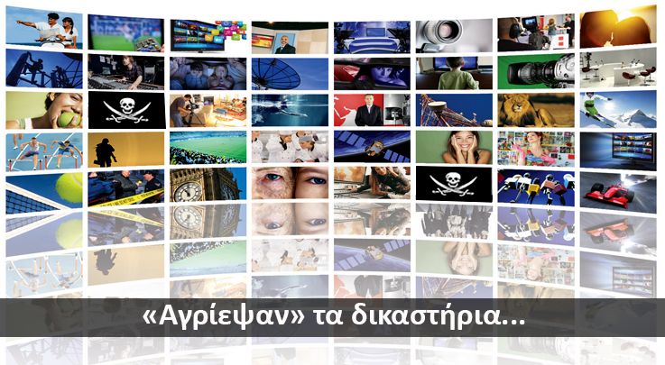 Βαριές ποινές σε πειρατές συνδρομητικών υπηρεσιών