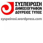 Ενα μήνα περιθώριο έχει ο ΕΔΟΕΑΠ, εάν δεν…