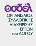 Καταδίκη δύο ιδιοκτητών φωτοτυπικών καταστημάτων για παράνομη φωτοτύπηση βιβλίων
