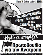 “Θέλουν “επαγγελματικό ταμείο”, χωρίς άνεργους δημοσιογράφους!”