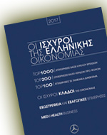 Έκδοση για τους ισχυρούς της ελληνικής οικονομίας