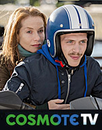 Προσεχώς στην COSMOTE TV