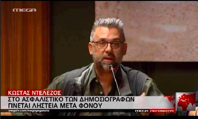 Παρέμβαση του Κώστα Ντελέζου για τα μέτρα ενίσχυσης του Τύπου 