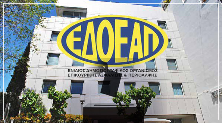 Επιστρέφονται 6.187.911 ευρώ στους σταθμούς εθνικής εμβέλειας