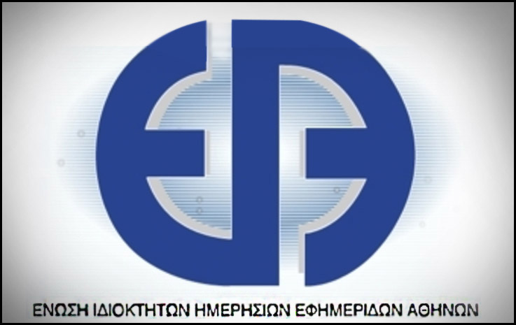 Συνάντηση ΕΙΗΕΑ-Τσίπρα για την ενίσχυση του Τύπου