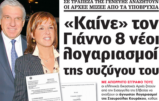 Προκλητική επίθεση εναντίον της “Real News” από τον Παπαντωνίου!