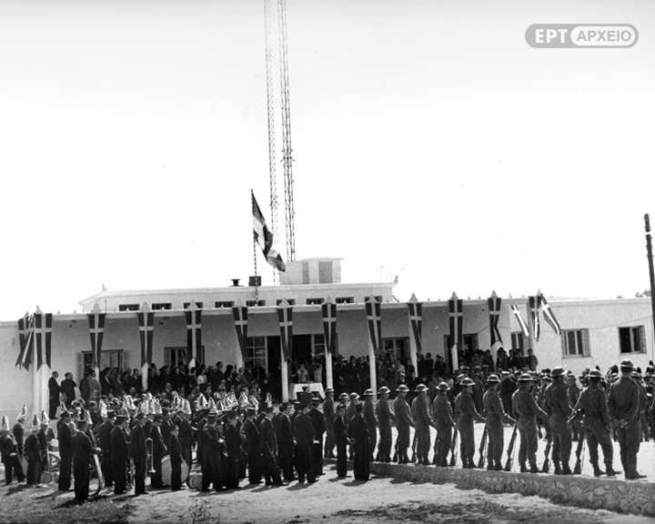 Αφιέρωμα του Αρχείου της ΕΡΤ  για τα 60 χρόνια λειτουργίας του Ρ/Σ Κέρκυρας