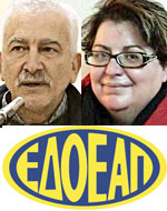 Όλοι και όλες στην πιο κρίσιμη μάχη για τον ΕΔΟΕΑΠ!