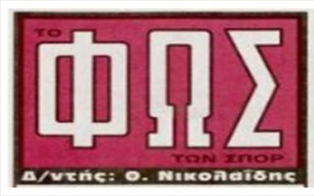 Μείον 8,3% οι αθλητικές