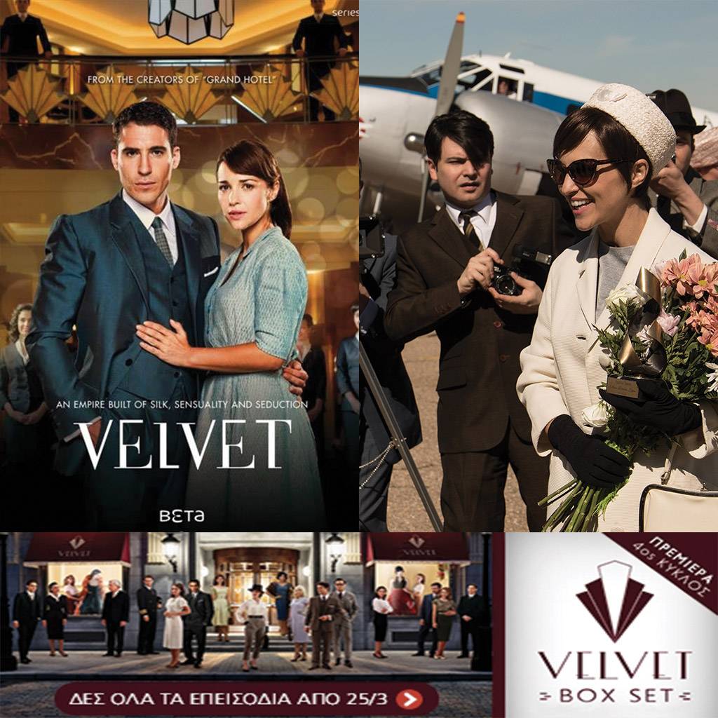 Όλα τα επεισόδια του δημοφιλούς “Velvet” σε Box Set