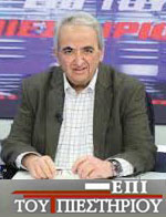 Στην εκπομπή “Επι του Πιεστηρίου” η επικαιρότητα…