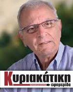 Νέα εφημερίδα στα περίπτερα