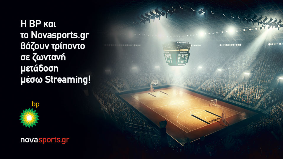 Συνεργασία BP-Novasports.gr